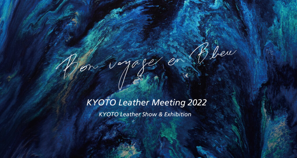 KYOTO Leather Meeting 2022を開催